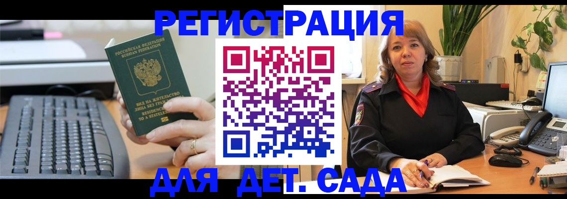 временная регистрация для всех в Марий Эл