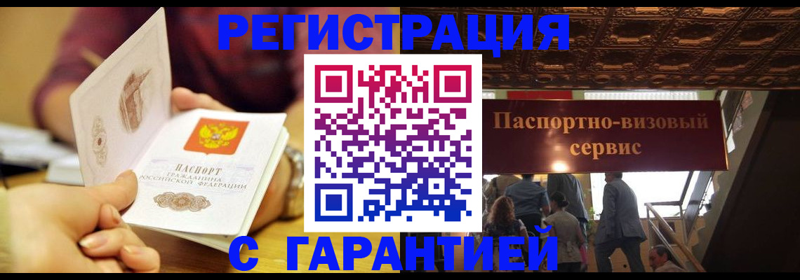 прописка от собственника в Марий Эл