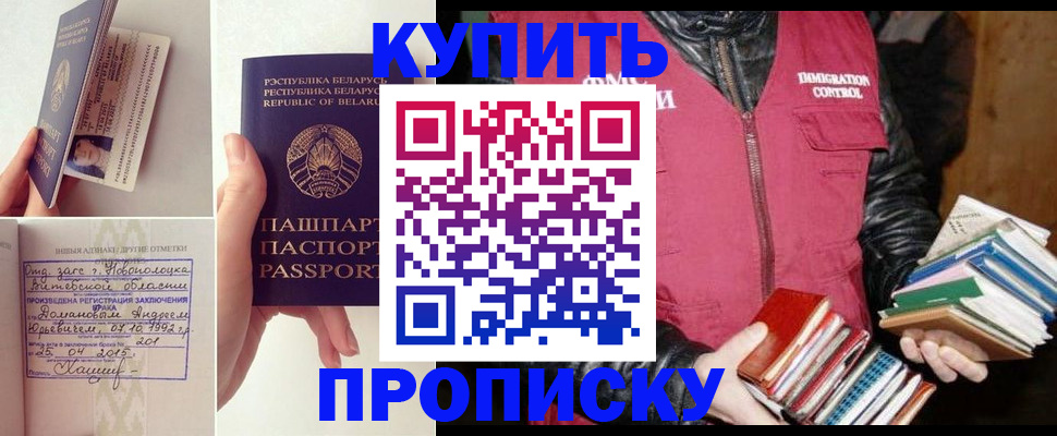 временная регистрация недорого в Марий Эл