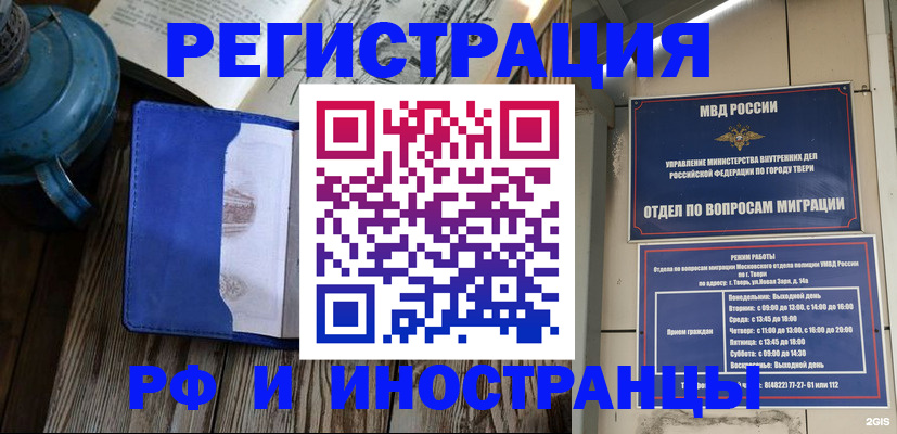 прописка для военкомата в Марий Эл